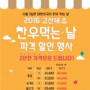 고산 미소한우 이미지