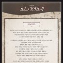 영생 농장 | 뮤지컬 「스트라빈스키」 25.08.20
