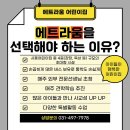 에트라움어린이집 이미지