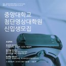중앙대학교 첨단영상대학원 이미지