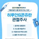 김민석재활의학과의원 이미지