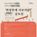 ★가보자 GO 탐방★ 이미지