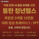 청년헬스장_2 이미지