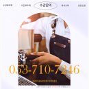 제과기능사 자격증반 | 대구제과기능사 실기 합격 후기, 동성로제과제빵학원에서 취업까지 준비