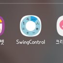벤틀리네 | 스마트스윙 바운서, 신생아 바운서, 윌리엄 벤틀리네 바운서, 아기식탁의자 ㅡ 육아템 추천(선물받은 후기)