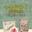 모꼬지에