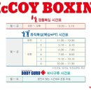 위빙복싱클럽(정릉점) 이미지