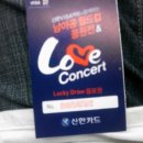 23인의태극전사노래연습장 | 신한러브콘서트 대구