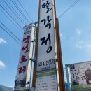 단양팔각정 | 단양 팔각정 수라상 정식 3만원 후기