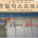 바로이사익스프레스 이미지