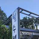철수네숯불갈비 - 제주시 연북로 170 | 철수네숯불갈비