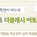 칼라앤페인트