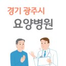 학장성심요양병원 | 경기 광주시 요양병원 추천 BEST 3, 믿고 맡길 곳!