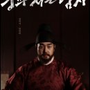 성북장애인단체연합회 | 아리랑 시네센터 예매 성북구 왕과 사는 남자 관람 후기