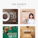 바리스타(1급) 이미지