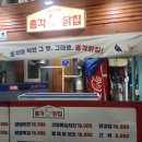 총각닭집 | 안성중앙시장맛집 총각닭집 옛날통닭 포장주문