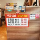 [착한꽃게장] 원주게장맛집, 알배기 암꽃게 간장게장과 양념게장까지 밥강도 만난 후기