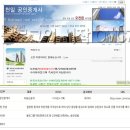 푸른부동산중개 이미지