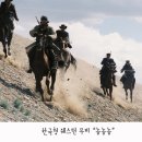 짜릿한 한국 웨스턴 무비 활극 "놈놈놈" 이미지