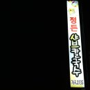 정든샤브칼국수 이미지