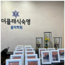 숲속음악학원 - 성남시 분당구 정자로 105 | 숲속음악학원