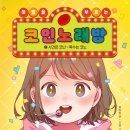 예스 노래방 네이버블로그