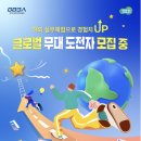 이솔초등학교 | 청년 해외 취·창업 기회 확충 사업 | 경청스타즈 4기 ⭐️✈️🌎 | 튀르키예(이스탄불) 서류 및 면접 합격 후기