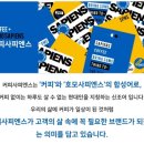 커피사피엔스 과천센텀스퀘어 이미지