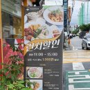 포포전문식당