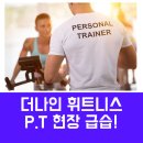 더 나인 휘트니스 이미지