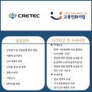 크레텍책임(주)