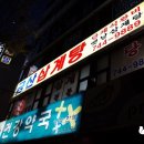 금산건강약국 이미지