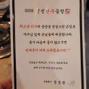 찾아가는한우 | 방이동 맛집 - 곱이 꽉 차서 맛있었던 진성한우곱창