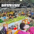 오일장 이미지