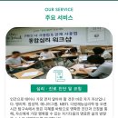 심력연구소심스쿨