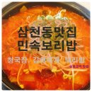 삼화교역 이미지