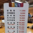 장터설렁탕 이미지