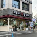 미스터 쌀 호두과자 이미지