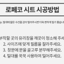 로페코 이미지