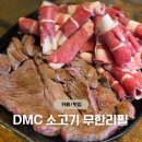 상암동 맛집 디지털미디어시티역 술집 - 마포구 소고기 무한리필 추천 &#39;팔백팔호&#39;