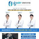 전주정형외과의원 이미지