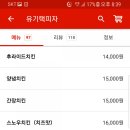 유기택피자 - 성북구 정릉로36길 69-2 | 유기택피자