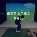 골프존파크 우동위너점 이미지