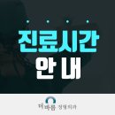 더바름정형외과의원 이미지