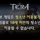 창테라