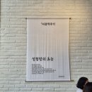 서울깍두기양산