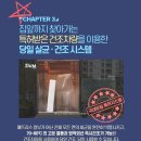 [청주 율량동 청소업체] 침대 위 얼룩, 진드기 사멸! 매트리스 청소전문 &#39;ZIUM(지움)&#39;후기