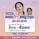 빌리브메디칼 | 하남 탄력관리 예쁘다에스테틱 하남점 리프팅관리 받았어요