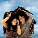 8월의 크리스마스 (Christmas In August, 1998)