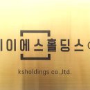(주)케이에스하니 이미지